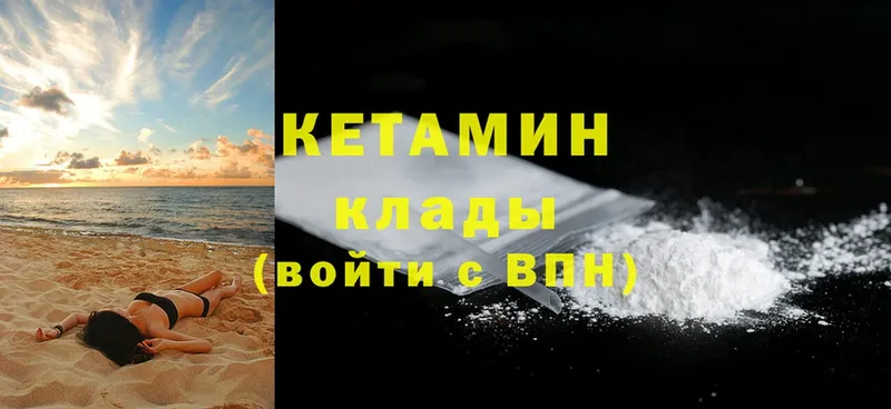 Кетамин ketamine  Ефремов 