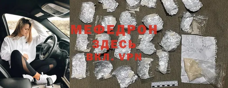 МЯУ-МЯУ mephedrone  Ефремов 